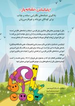 برنامه نشانه یار - تصویر 3